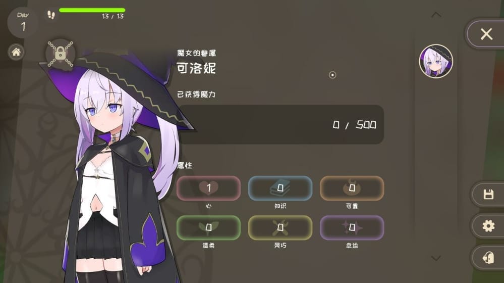 纯情的可洛妮~星降之村的见习魔女/Kurone’s Feelings ~Apprentice Witch of Starfall Village~