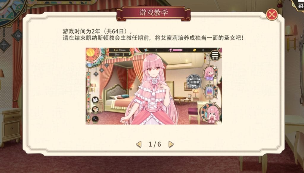 【PC-安卓直装-SLG-超级无敌逆天NTR】圣女艾蜜莉