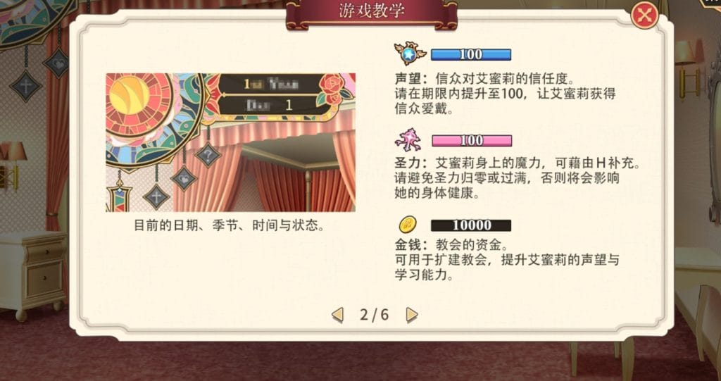 【PC-安卓直装-SLG-超级无敌逆天NTR】圣女艾蜜莉1
