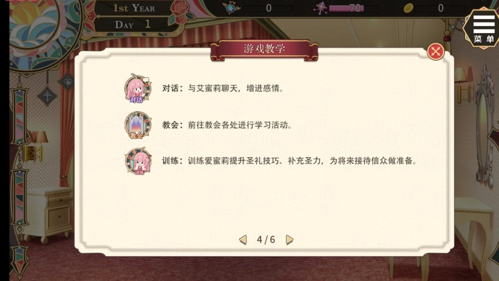 【PC-安卓直装-SLG-超级无敌逆天NTR】圣女艾蜜莉3