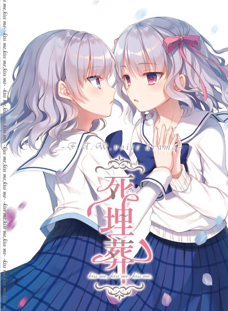 死埋葬1