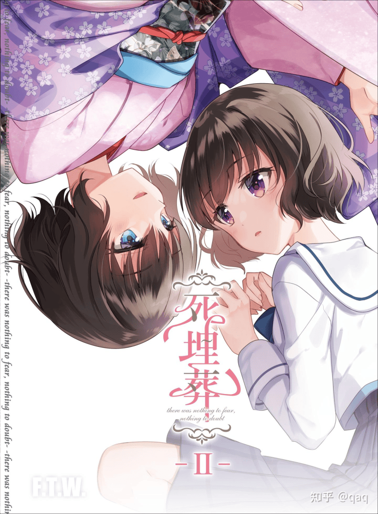 死埋葬2