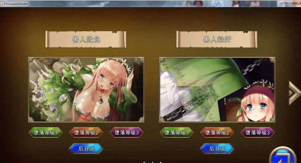 【ACT-精翻汉化-PC】公主守卫者~精灵姬艾尔多丽泽的故事~（已解锁全CG）（プリンセスディフェンダー ～精霊姫エルトリーゼの物語～）3