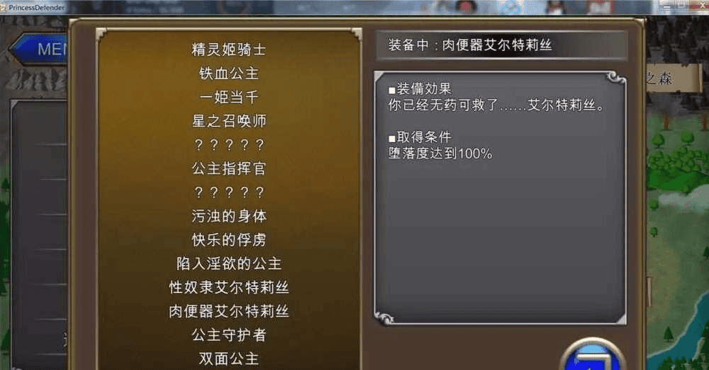 【ACT-精翻汉化-PC】公主守卫者~精灵姬艾尔多丽泽的故事~（已解锁全CG）（プリンセスディフェンダー ～精霊姫エルトリーゼの物語～）4