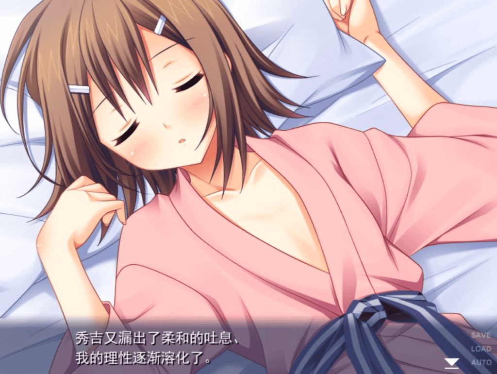 【ADV-PC-ONS模拟器】秀吉和明久的新婚温泉旅行1