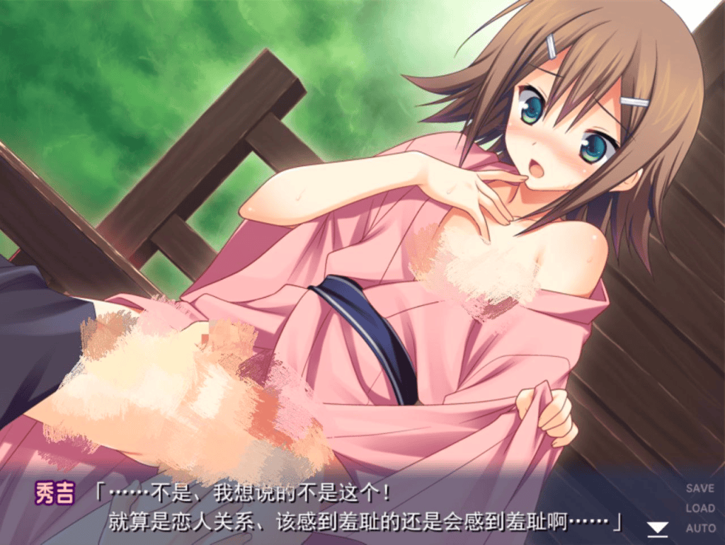 【ADV-PC-ONS模拟器】秀吉和明久的新婚温泉旅行4