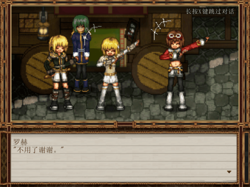 【PC-RPG】虚幻寓言~欲望的祭品1