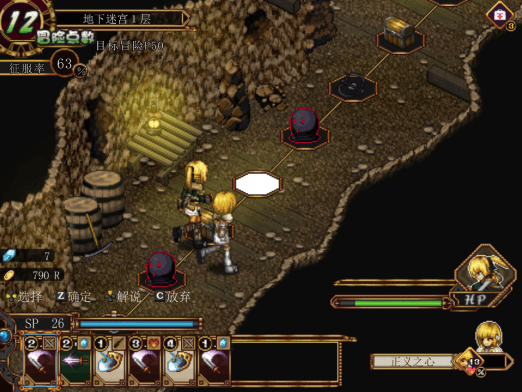 【PC-RPG】虚幻寓言~欲望的祭品2