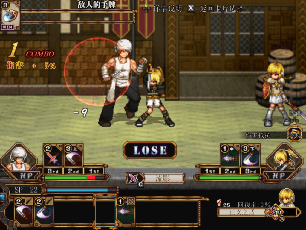【PC-RPG】虚幻寓言~欲望的祭品3