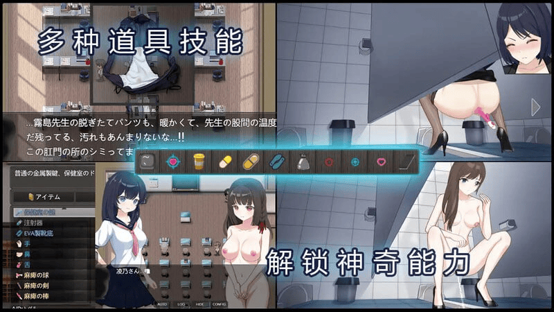 【PC-RPG-重口】PEEPING ACADEMY 盗摄学园v1.04 DL官方中文版2
