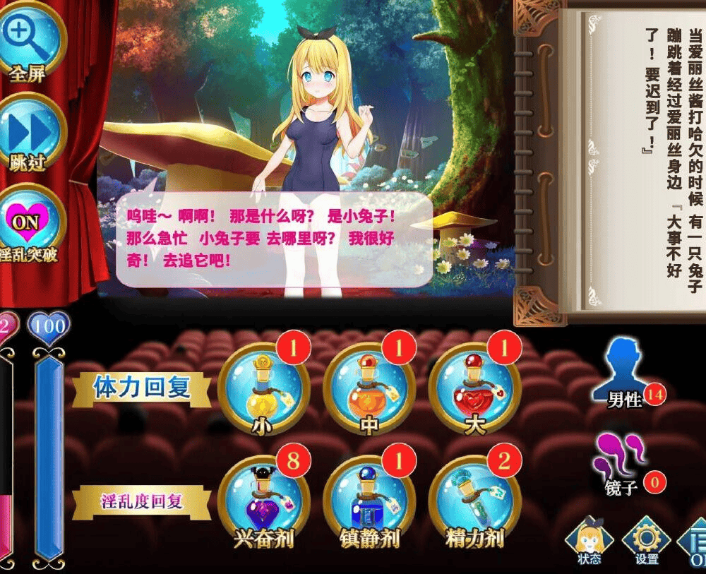 【SLG-官中-PC】摄影之国的爱丽丝-カメラの国のアリス4
