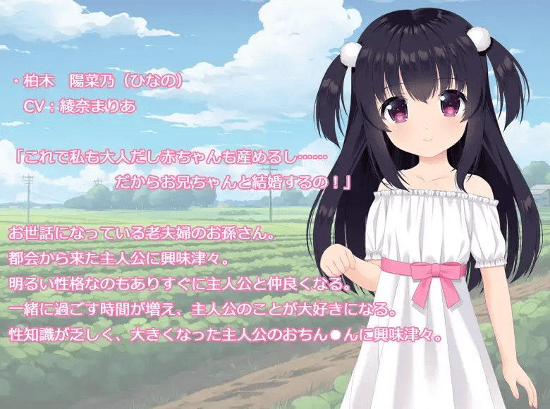 【AVG-AI机翻-PC】田舎で可愛いお嫁さんと1