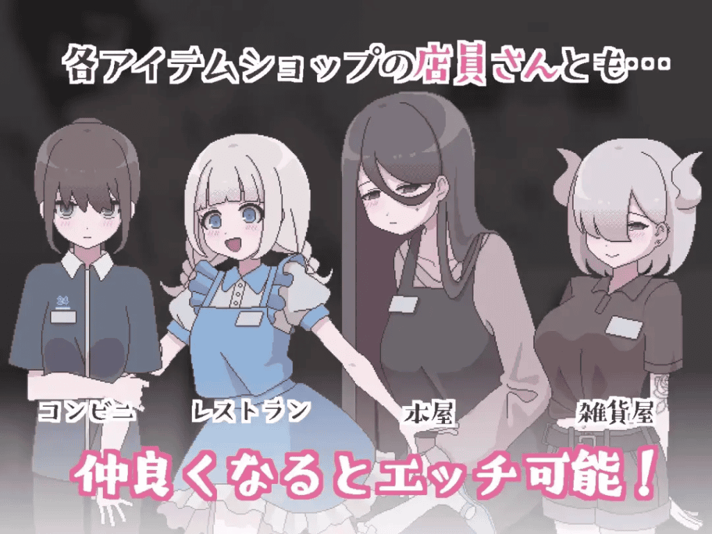 【SLG-AI汉化-PC-扶她】ふたモテ生活 ～ふたなり陰キャのハーレムシミュレーション～4