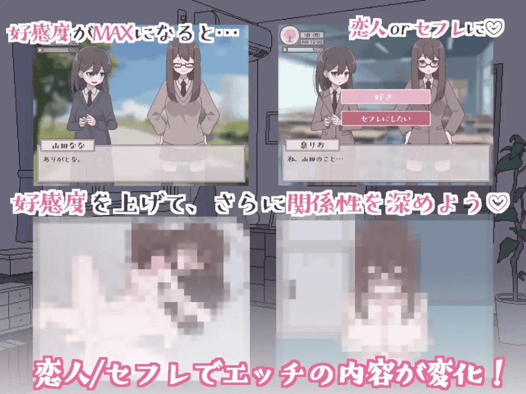 【SLG-AI汉化-PC-扶她】ふたモテ生活 ～ふたなり陰キャのハーレムシミュレーション～7