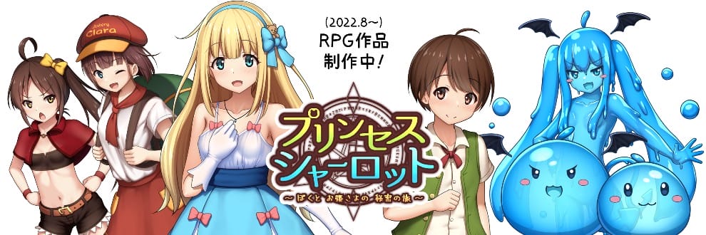 （安卓+PC/双端/RPG/漏尿）公主夏洛特【前篇】〜我和公主的秘密旅行〜1