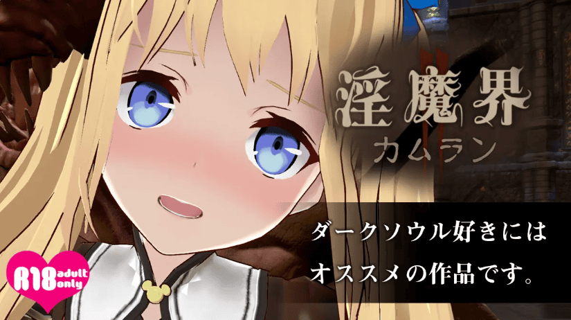 【大作ACT/中文/3D】银之魔界2：卡姆兰 V1.09 官方中文版