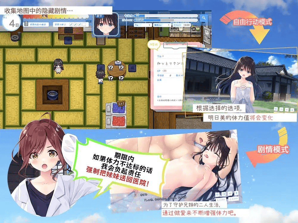 【RPG-官中-PC】痴情哥哥与病弱妹妹的乡间生活-エッチで一途なド田舎兄さまと、古式ゆかしい病弱妹2