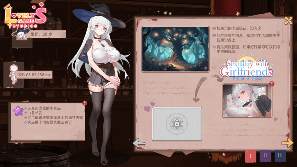 【SLG-官中-无修-PC】Sexuality with girlfriends : Laler&Reese5