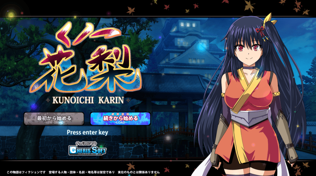 【大型RPG/PC/汉化】江户幻想：女忍花梨 V 1.2