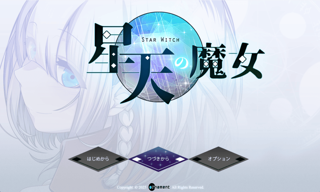[RPG/PC/AI汉化] 星天の魔女 V1.00