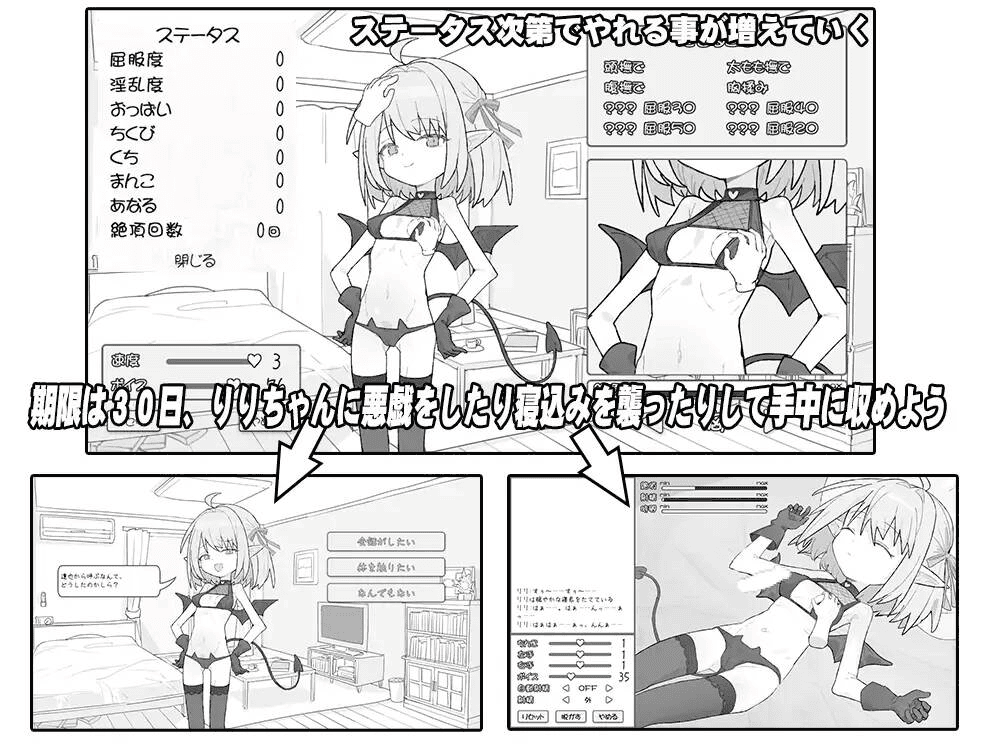 【SLG-PC-AI汉化】见习魅魔莉莉酱 見習いサキュバス リリちゃん2