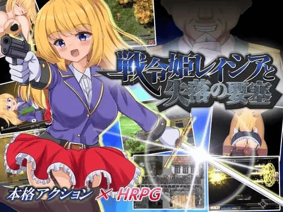 【RPG-PC-Steam官中】战令姬蕾西娅与失落的要塞v2.0.1