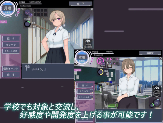【互动SLG】おさわりJKちゃん2 DL原版4