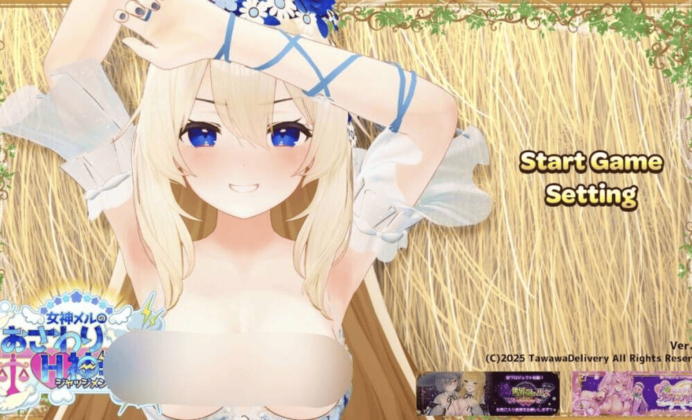 【3D-PC-官中】女神メルのおさわりH神判