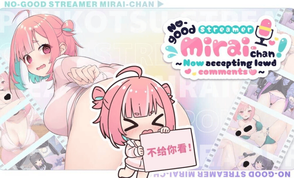【SLG-PC-官中】傻乎乎主播蔚来！No-good Streamer Mirai-chan!