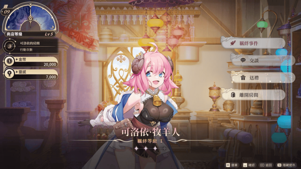 【SLG-PC-官中步兵】异世界情趣用品店-異世界アダルトショップ7