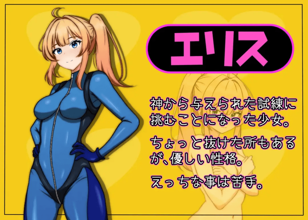 【RPG-PC-Mtool机翻】エリスちゃんは負けられない！1