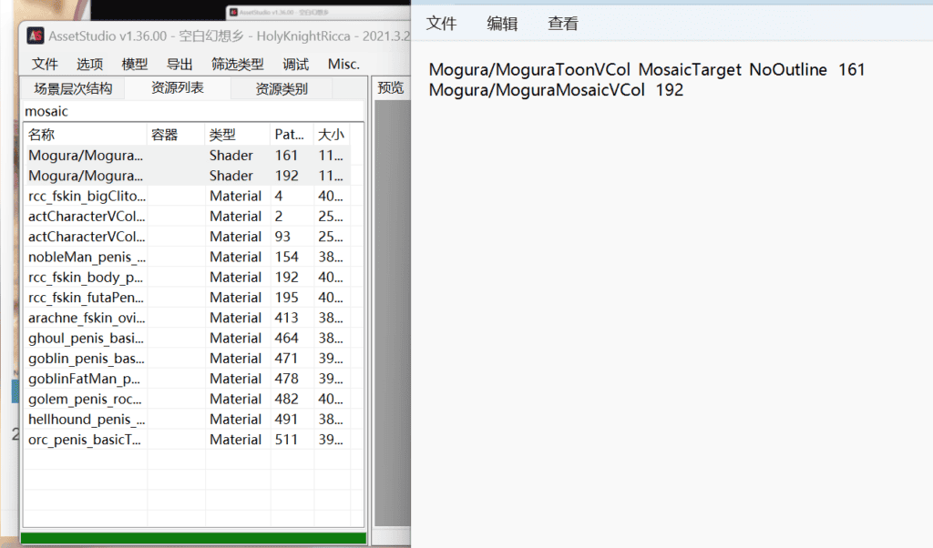 【Tool|Tutorial】Unity游戏去码方法归纳(附带工具）2