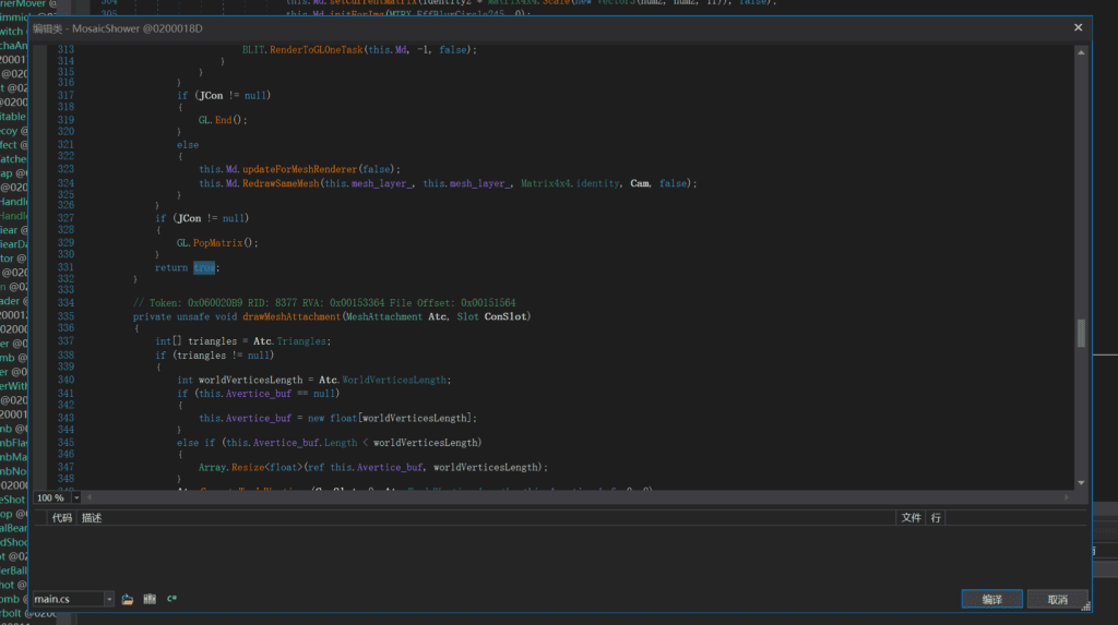 【Tool|Tutorial】Unity游戏去码方法归纳(附带工具）8