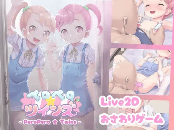 【SLG-PC-机翻-全配音全动态】ペロペロ☆ツインズ