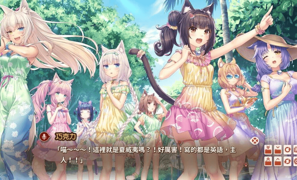 【ADV-PC-官中】猫娘乐园 After-ネコぱら After ラ・ヴレ・ファミーユ 含存档2