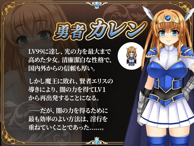 【RPG-PC-机翻】淫乱堕ち勇者カレン
