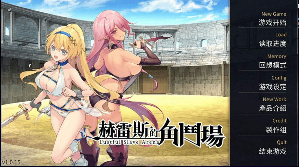 【SLG-双端】赫雷斯的角斗场-Jerez’s Arena