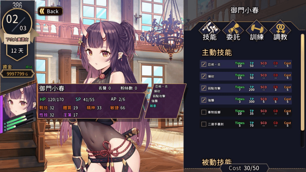 【SLG-PC】赫雷斯的角斗场Ⅱv1.072