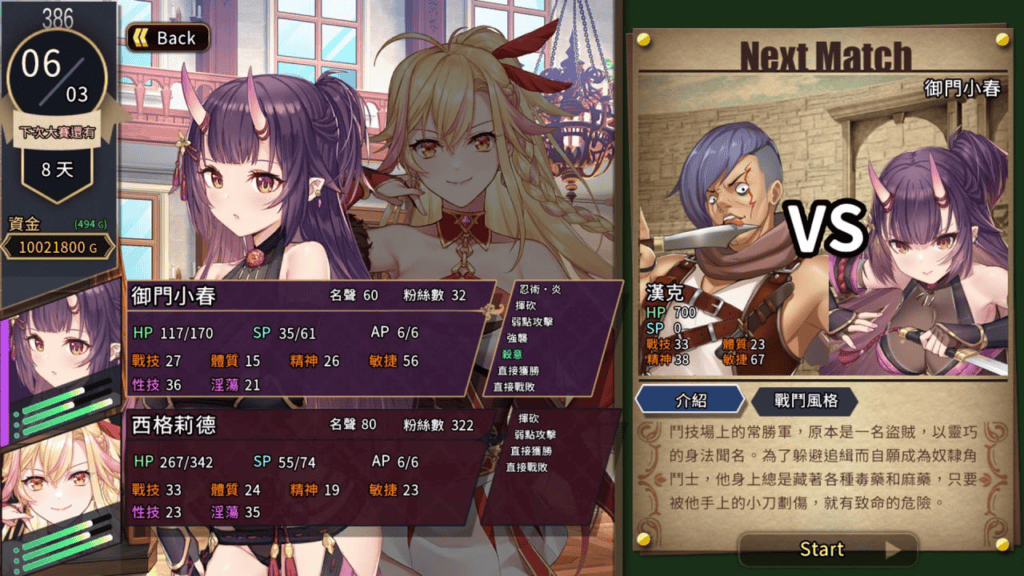 【SLG-PC】赫雷斯的角斗场Ⅱv1.073