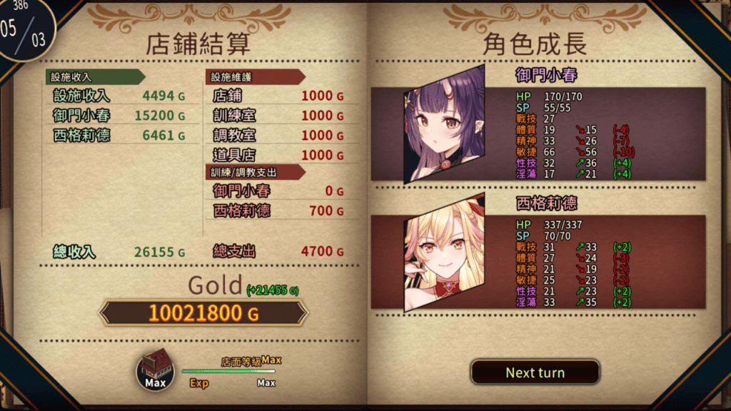 【SLG-PC】赫雷斯的角斗场Ⅱv1.075