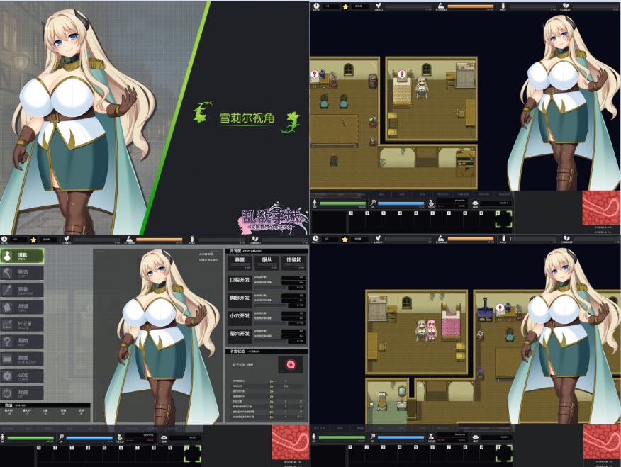 【PC/SLG/官中】乱欲牢城~监狱都市的花之少女~ Ver1.03 官中步兵版2