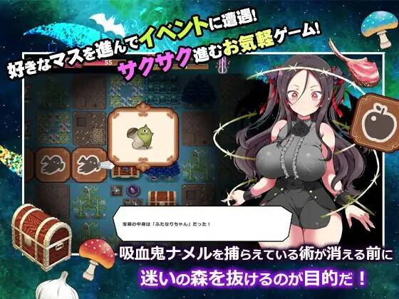 【RPG-PC-官中-步兵】メス吸血鬼とオホ声の森-调皮吸血鬼与魅惑之森2