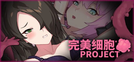 【ACT-PC-官中】完美细胞计画-PERFECT CELLS PROJECT