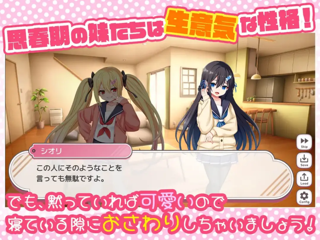 【SLG-PC-Autotranslat机翻汉化】ざぁ～こなしまいとすやすやえっちっち7