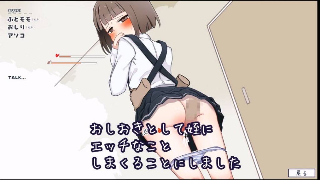 【SLG-PC-Mtool机翻】姪の家庭教師になったからHなイタズラする!3