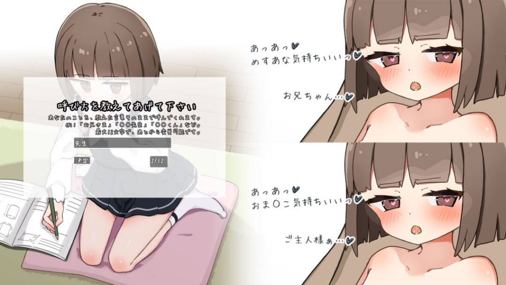 【SLG-PC-Mtool机翻】姪の家庭教師になったからHなイタズラする!4