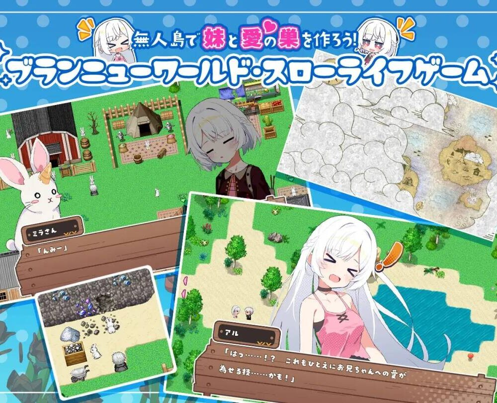【RPG-PC-AI机翻】シスターズコンパス～妹たちと無人島でラブラブスローライフ～1
