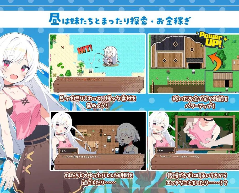 【RPG-PC-AI机翻】シスターズコンパス～妹たちと無人島でラブラブスローライフ～2