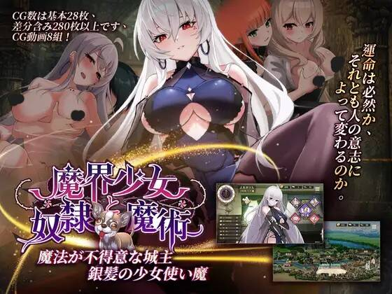 【SLG-PC-官中】魔界少女与奴隶召唤术