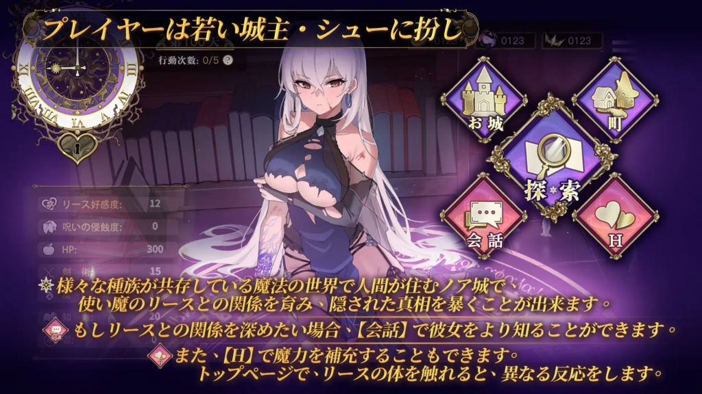 【SLG-PC-官中】魔界少女与奴隶召唤术1